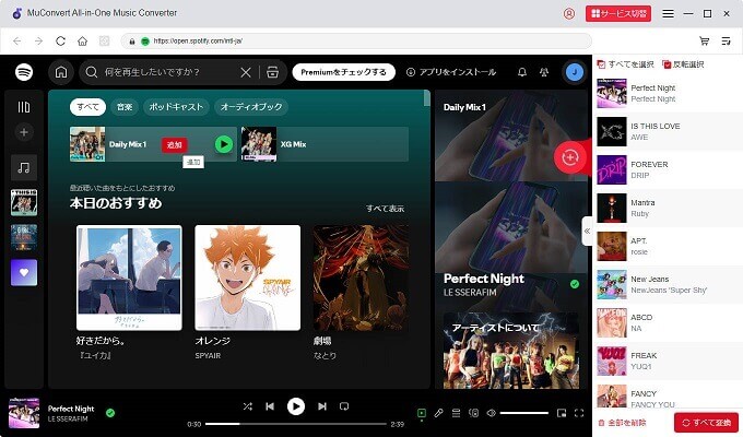 MuConvert Spotify Music Converter 