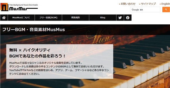 音楽を無料でMP3にダウンロードするサイトMusMus