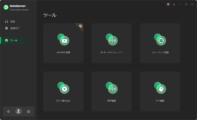 Noteburner Apple Music Converter追加機能