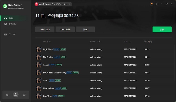 Noteburner Apple Music Converter変換