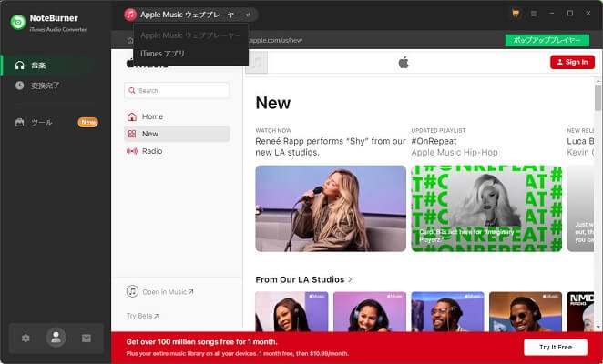 Noteburner Apple Music Converterインターフェース