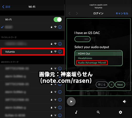 Volumioの設定を開き、出力デバイスを設定する