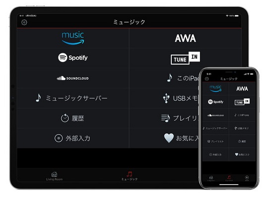 HEOSアプリでAmazon Musicを再生