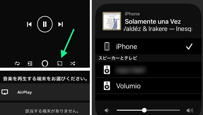 AirPlay経由でVolumioでAmazon Musicを再生する