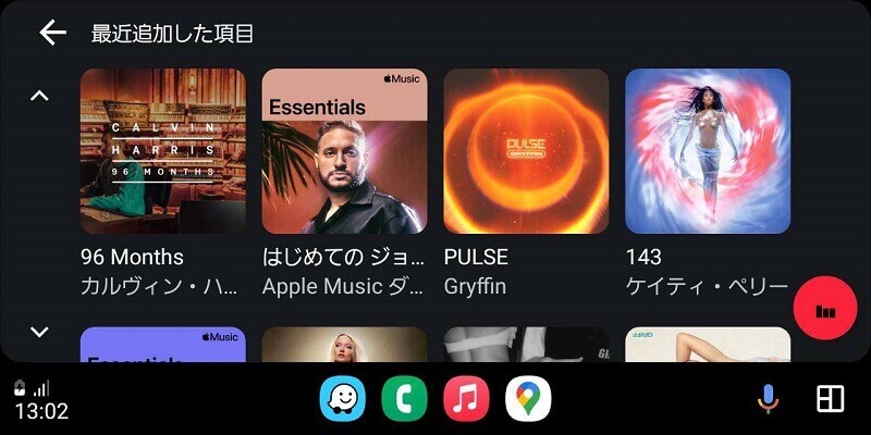 Android Autoで車でアップルミュージックを再生