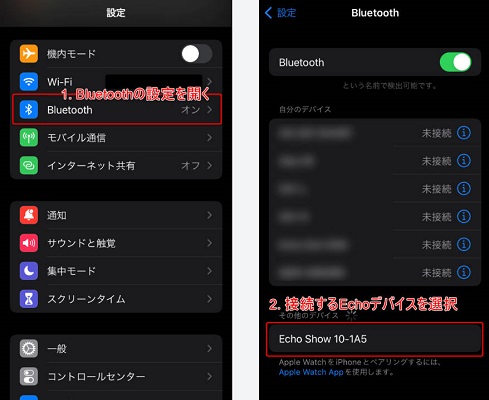 Bluetooth経由でアレクサデバイスでアップルミュージックを再生
