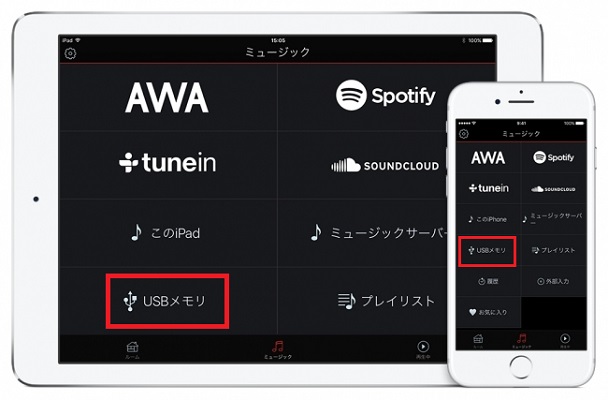 Apple MusicをUSBメモリに転送してHEOSで再生