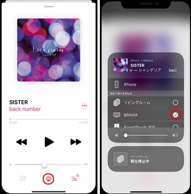 AirPlay経由でApple Musicをテレビで再生
