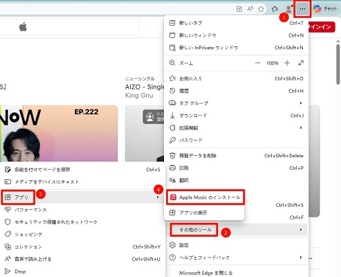LinuxでPWA 版Apple Musicを利用
