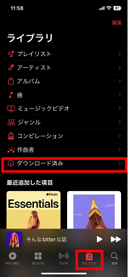ダウンロードしたアップルミュージックを再生