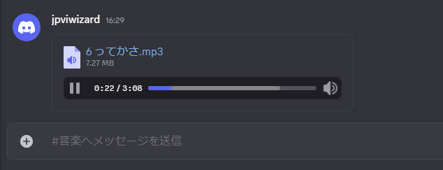 音楽Botを使ってDiscordでSoundCloudを再生