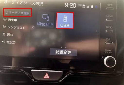 USBを使ってラインミュージックを車で聴く