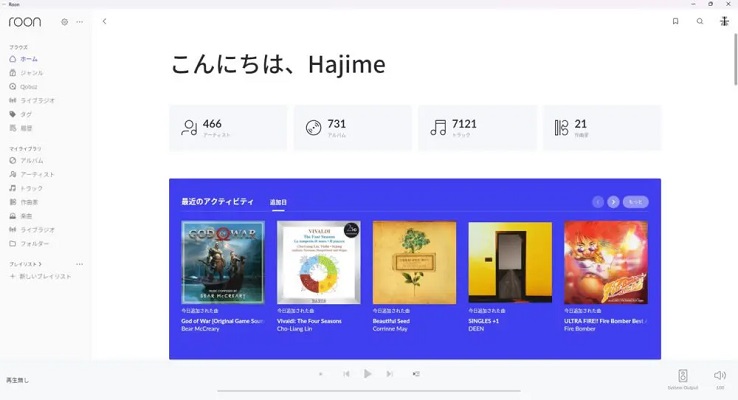 RoonでAmazon Musicを再生