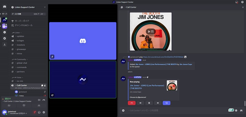 音楽Botを使ってDiscordでSoundCloudを再生