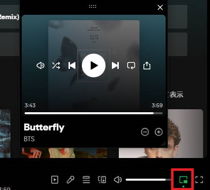 Windows/Macでスポティファイをバックグラウンド再生