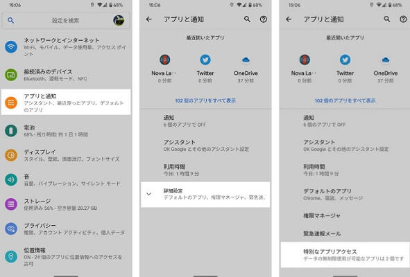 Androidスポティファイをバックグラウンドで再生する事前準備