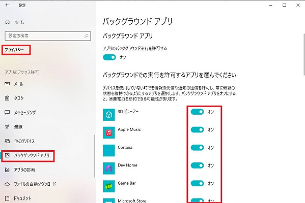 Windowsスポティファイをバックグラウンドで再生する事前準備