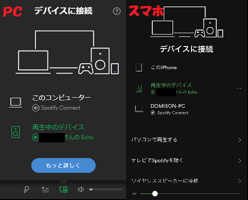  Spotify Connectを使ってアレクサでスポティファイを再生