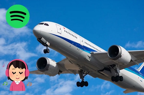 飛行機でSpotifyをオフライン再生