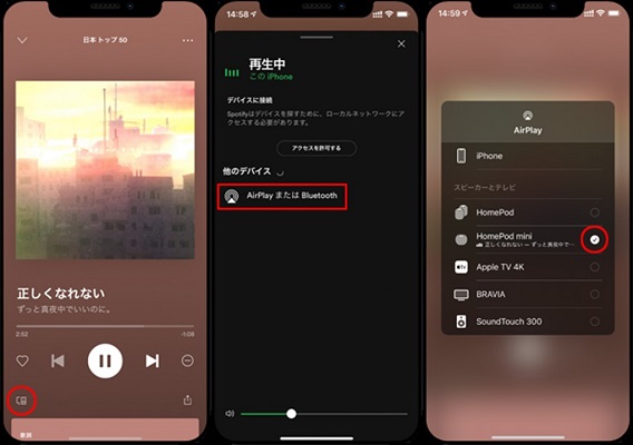 AirPlayでHomePodでSpotifyを再生