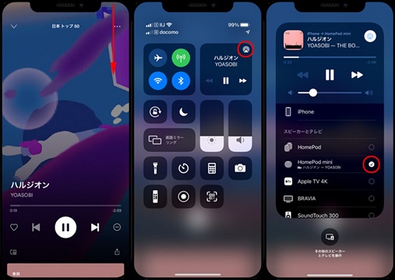 コントロールセンターのAirPlayで HomePodでSpotifyを再生