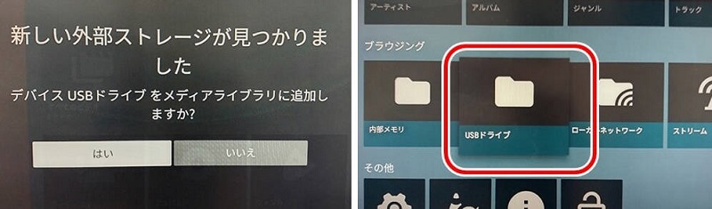 Fire TV StickでUSBに転送したApple Musicファイルを再生
