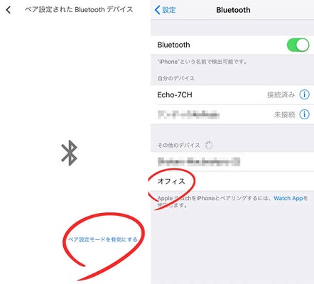 Bluetooth接続でYouTube Musicをアレクサで再生