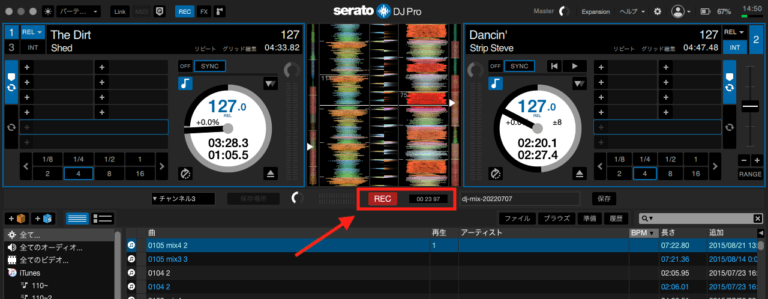 Serato DJでAmazon Musicを録音