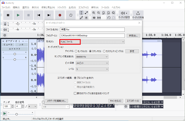 Amazon MusicをFLACで録音