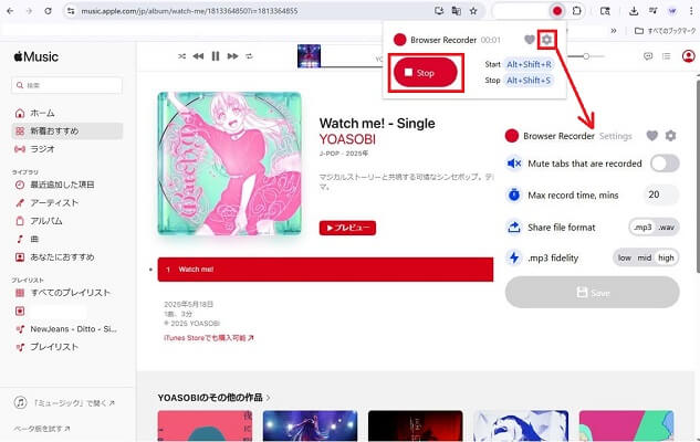 Chromeの録音拡張機能