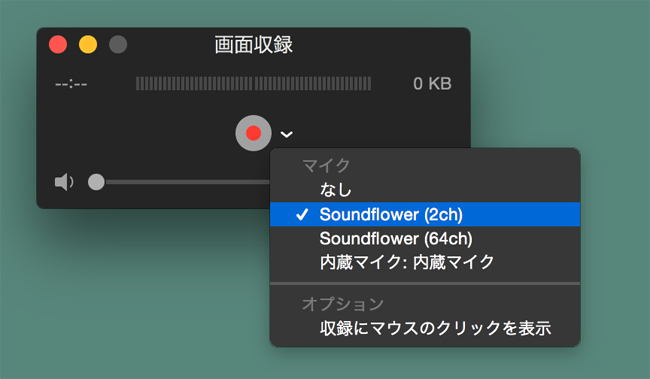QuickTime Playerを使ってApple Musicを録音