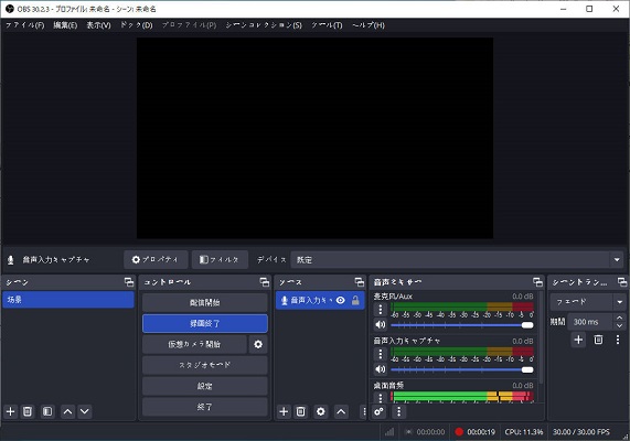 OBS Studioを使ってSpotifyを録音する