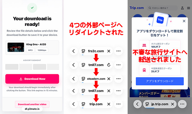 Y2mateで他のサイトにリダイレクトされた