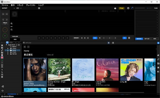 rekordboxにApple Musicのプレイリストをブラウス