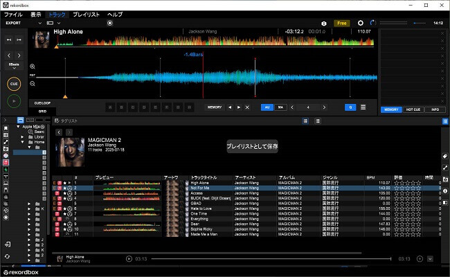 rekordboxにApple Musicをミックス