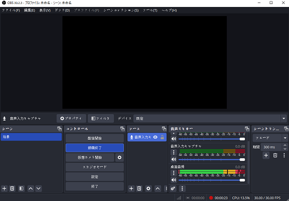 OBS Studioを使ってApple Musicを録音