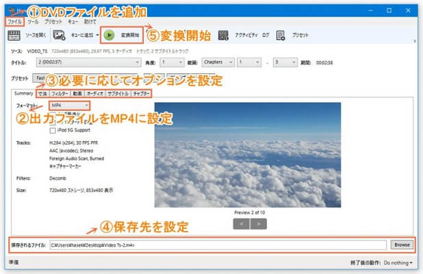 RequiemでApple Fairplay DRMを解除