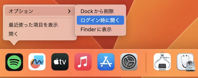 MacのApp DockからSpotifyを削除