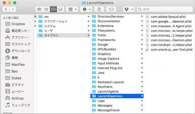 MacのライブラリフォルダからSpotifyを削除