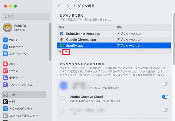 Macのログイン項目からSpotifyを削除