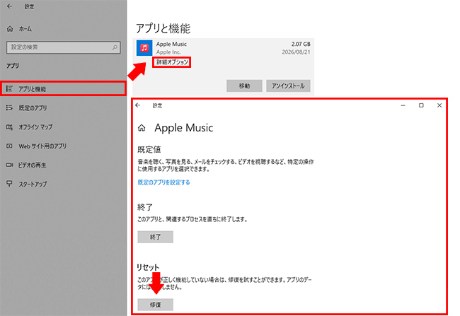 WindowsでApple Musicを修復する