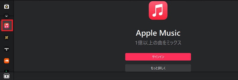 ほかのサービスでdjay Pro 2にSpotifyの曲を追加