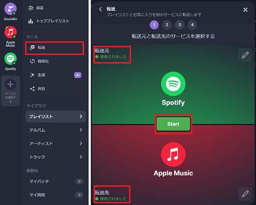 Spotifyの曲をApple Musicに転送