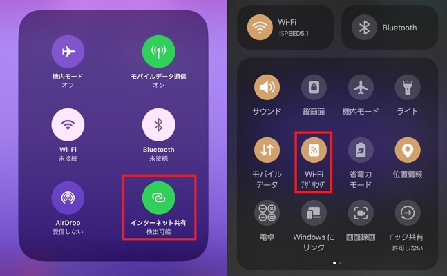 車内でインターネット環境を作る