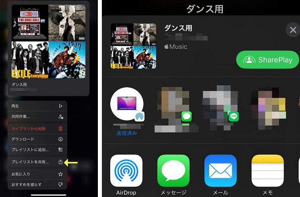 スマホでApple Musicプレイリストリンクを共有