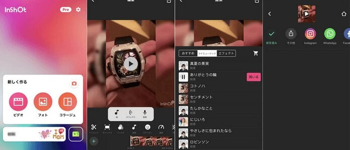変換したApple Musicをインスタストーリーでシェア