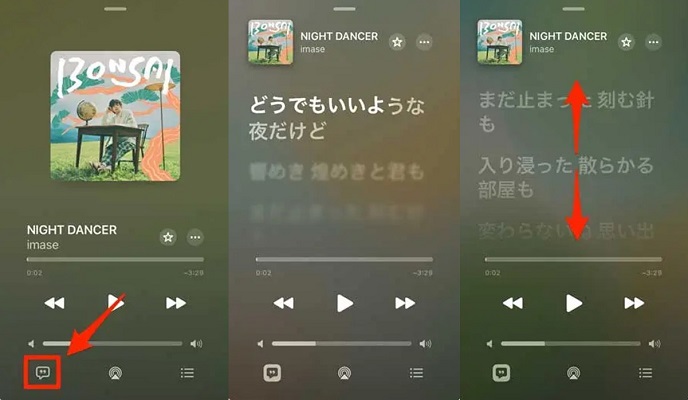 モバイルでApple Musicの歌詞を表示