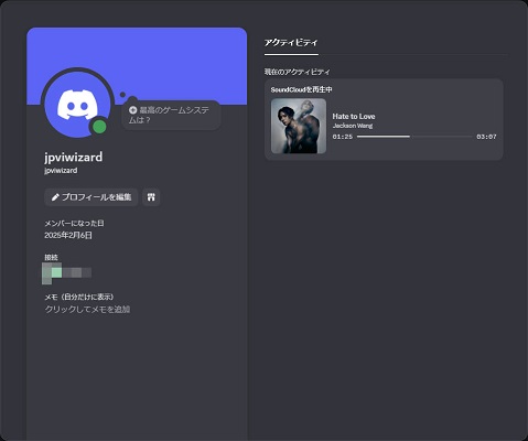 PCでPreMiDを使ってSoundCloudの再生情報をDiscordに表示
