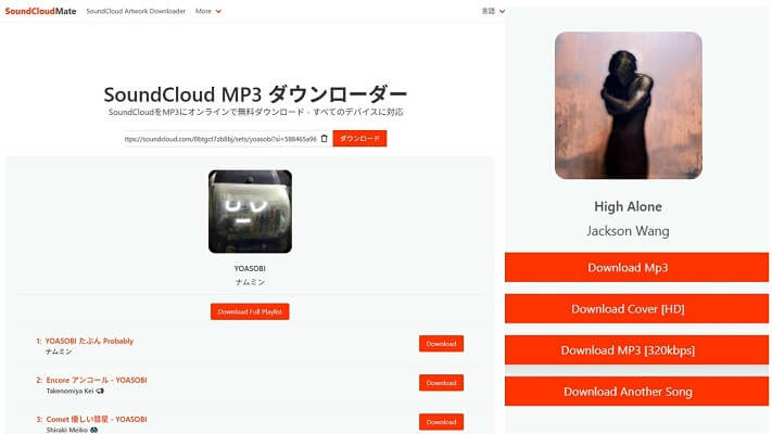 SoundCloudMate
