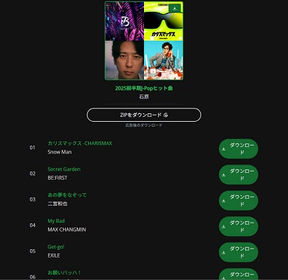 SpotiDownloader